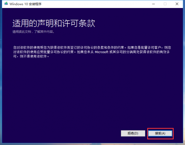 Win7系统怎么改装Win10系统?