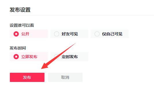 抖音电脑端如何上传视频?