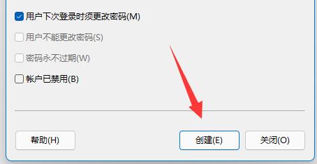 Win11如何创建新用户?