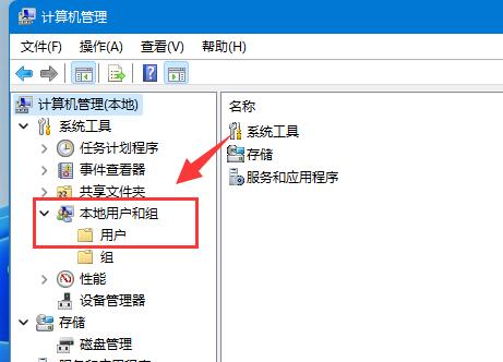Win11如何创建新用户?