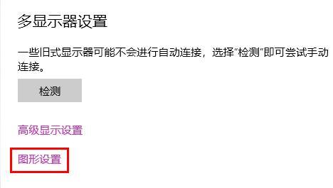Win10没有GPU计划怎么办?