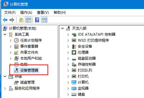 Win11自动休眠无法唤醒怎么办?