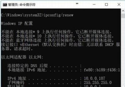 Win10电脑经常断网是为什么?