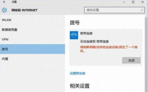 Win10电脑经常断网是为什么?