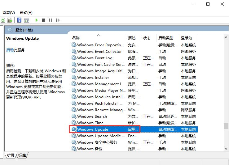 Win10电脑怎么永久关闭系统自动更新?