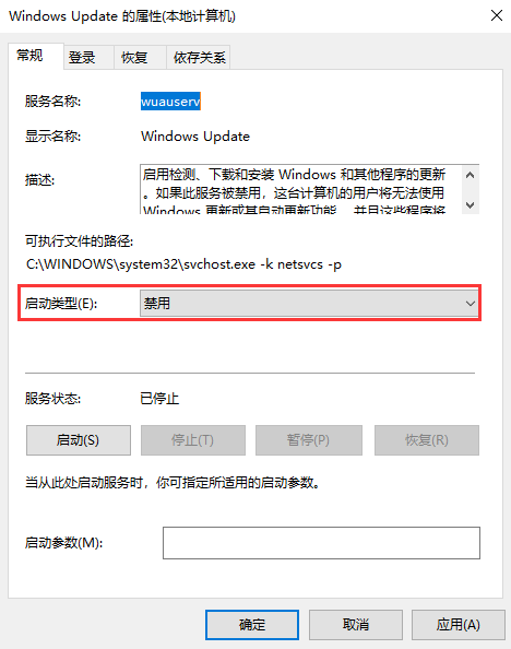 Win10电脑怎么永久关闭系统自动更新?