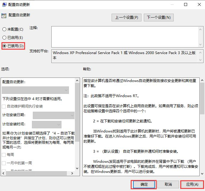 Win10电脑怎么永久关闭系统自动更新?