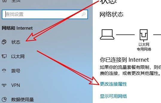 Win10的应用商店无法连接网络怎么办?