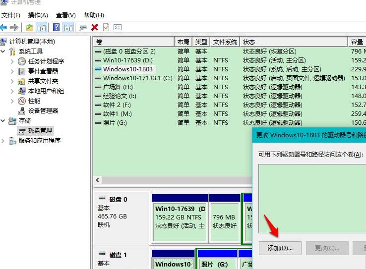 Win10电脑更新后硬盘不见了怎么办?