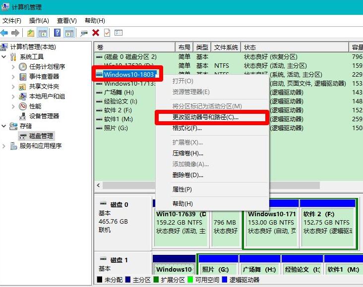 Win10电脑更新后硬盘不见了怎么办?