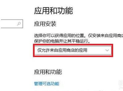 Win10电脑自动安装垃圾软件怎么办?