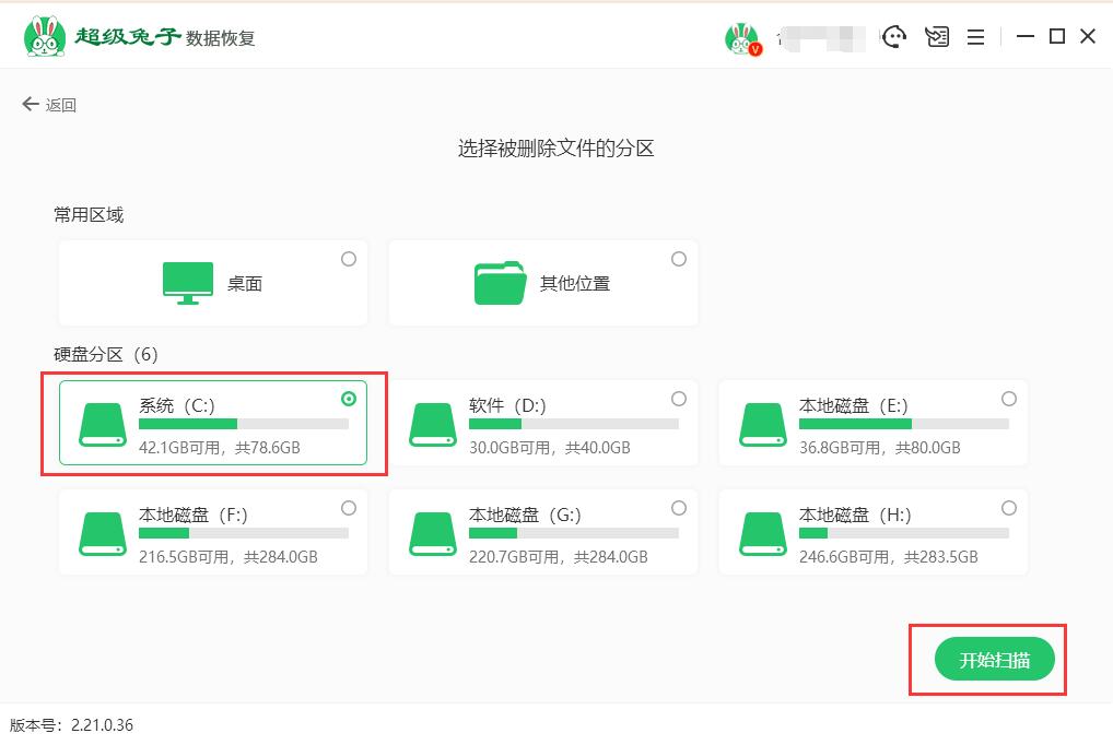Win10系统怎么恢复电脑硬盘数据?