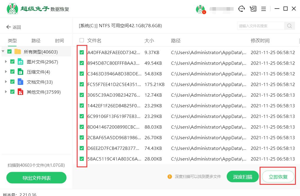 Win10系统怎么恢复电脑硬盘数据?