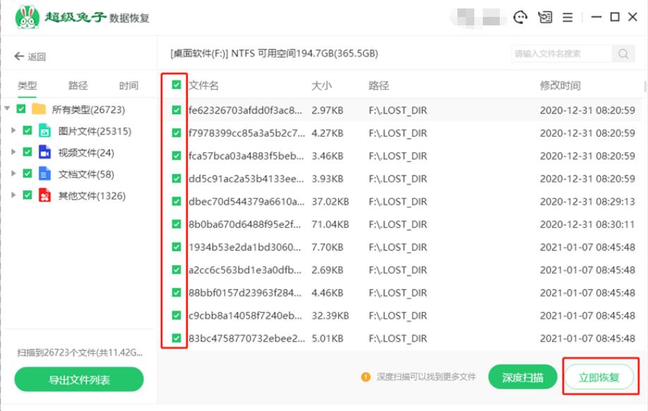 Win10电脑误删了exe文件怎么办?