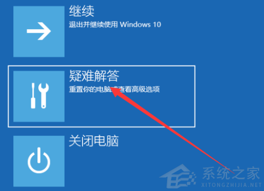 Win10电脑开机怎么进入安全模式?