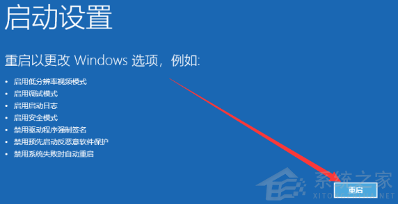 Win10电脑开机怎么进入安全模式?