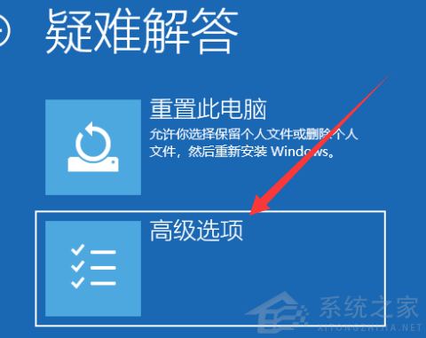 Win10电脑开机怎么进入安全模式?