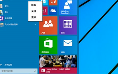 Win10电脑系统突然崩溃怎么修复?