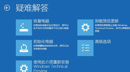 Win10电脑系统突然崩溃怎么修复?