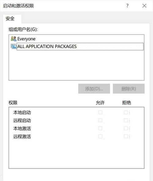 Win10禁用的服务怎么恢复?