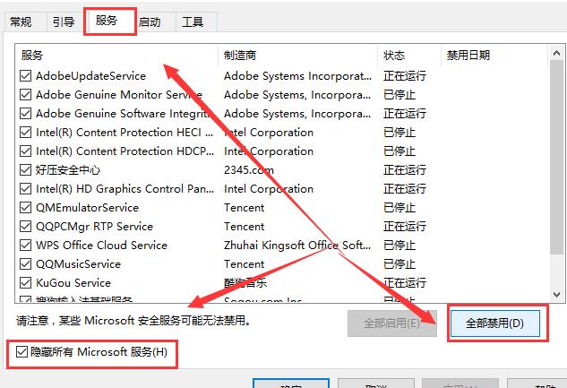 Win10控制面板闪退怎么办?