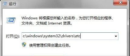 Win11的host文件在哪里?
