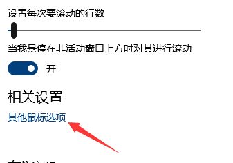 Win10鼠标dpi怎么设置?