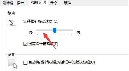 Win10鼠标dpi怎么设置?