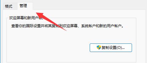 Win11记事本乱码怎么办?