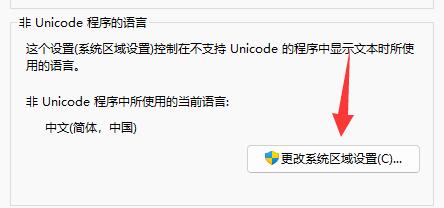 Win11记事本乱码怎么办?