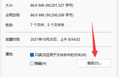 Win11如何加密文件夹?