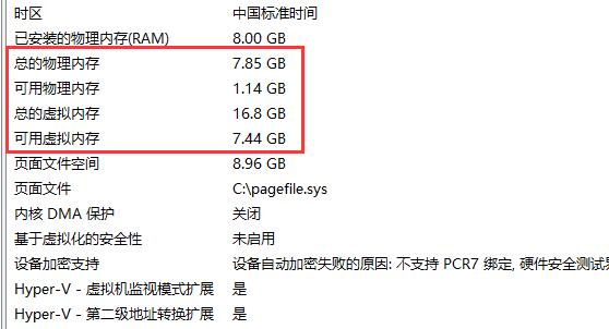 Win11如何查看内存占用情况?