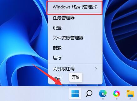 Win11安全中心无法弹出应用怎么办?