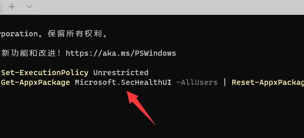 Win11安全中心无法弹出应用怎么办?