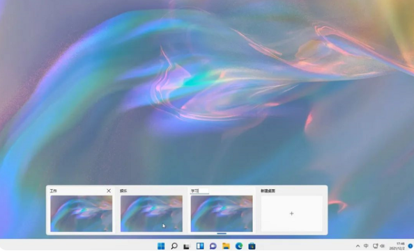 Win11多桌面有什么用?
