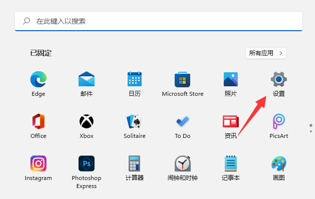 Win11如何开启空间音效?