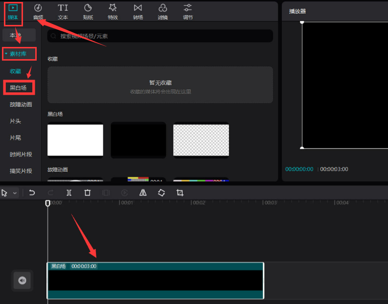 剪映文字如何设置边缘发光效果?