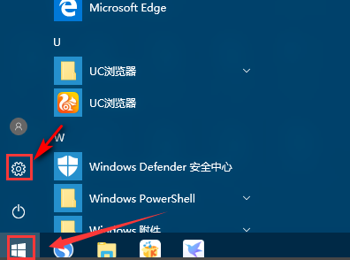 Win10如何开启投影模式?