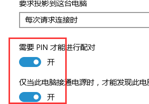 Win10如何开启投影模式?