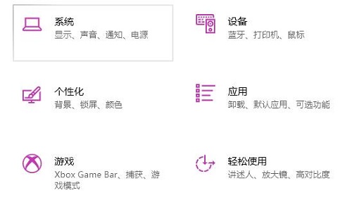 Win10专注助手如何设置?