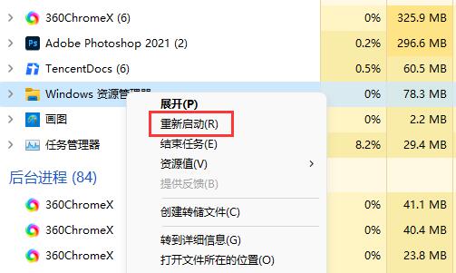 Win11移动硬盘无法安全弹出怎么办?