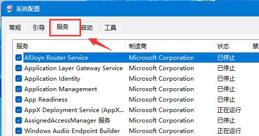 Win11移动硬盘无法安全弹出怎么办?