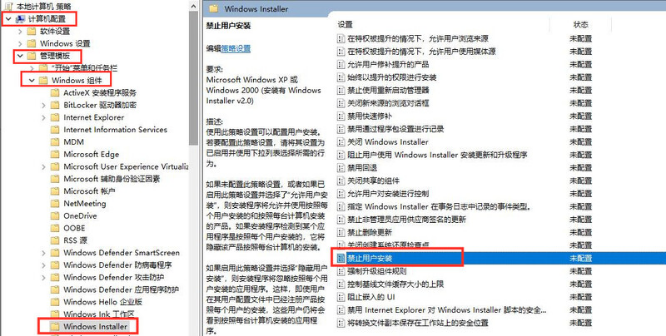 Win7下载软件被阻止怎么办?
