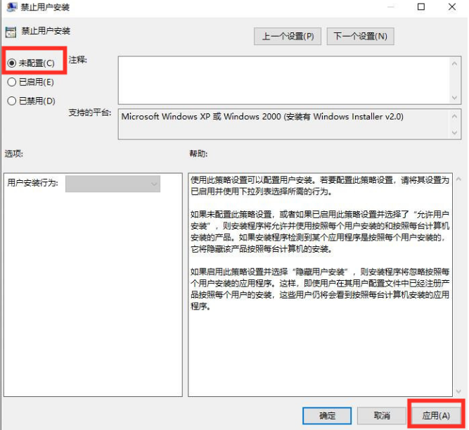 Win7下载软件被阻止怎么办?