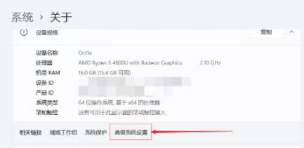 Win11虚拟内存怎么设置?