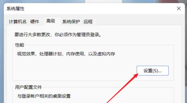 Win11虚拟内存怎么设置?