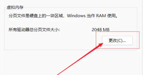 Win11虚拟内存怎么设置?