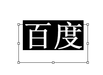 Ps字体如何进行加粗?