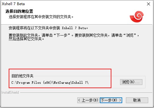 Xshell7