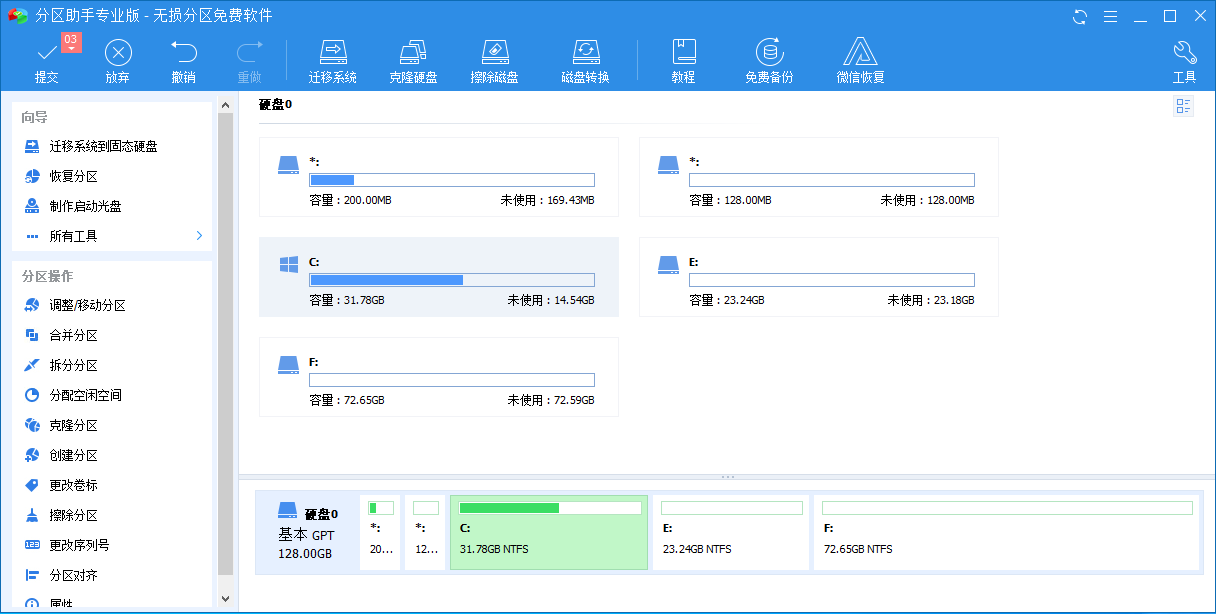 Win10怎么给任意分区自由分配空间?